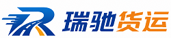 富民县瑞驰｜附近回程货车调度｜工程机械爬梯车大件运输车调度